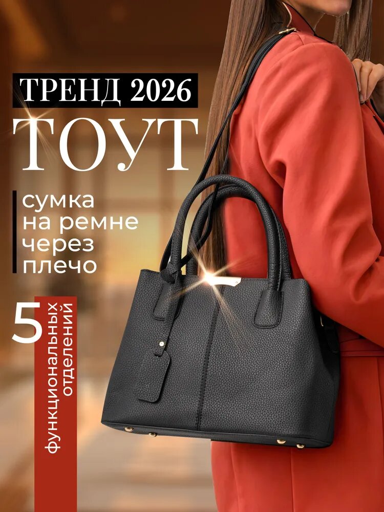 Ремень для сумки сэтчел