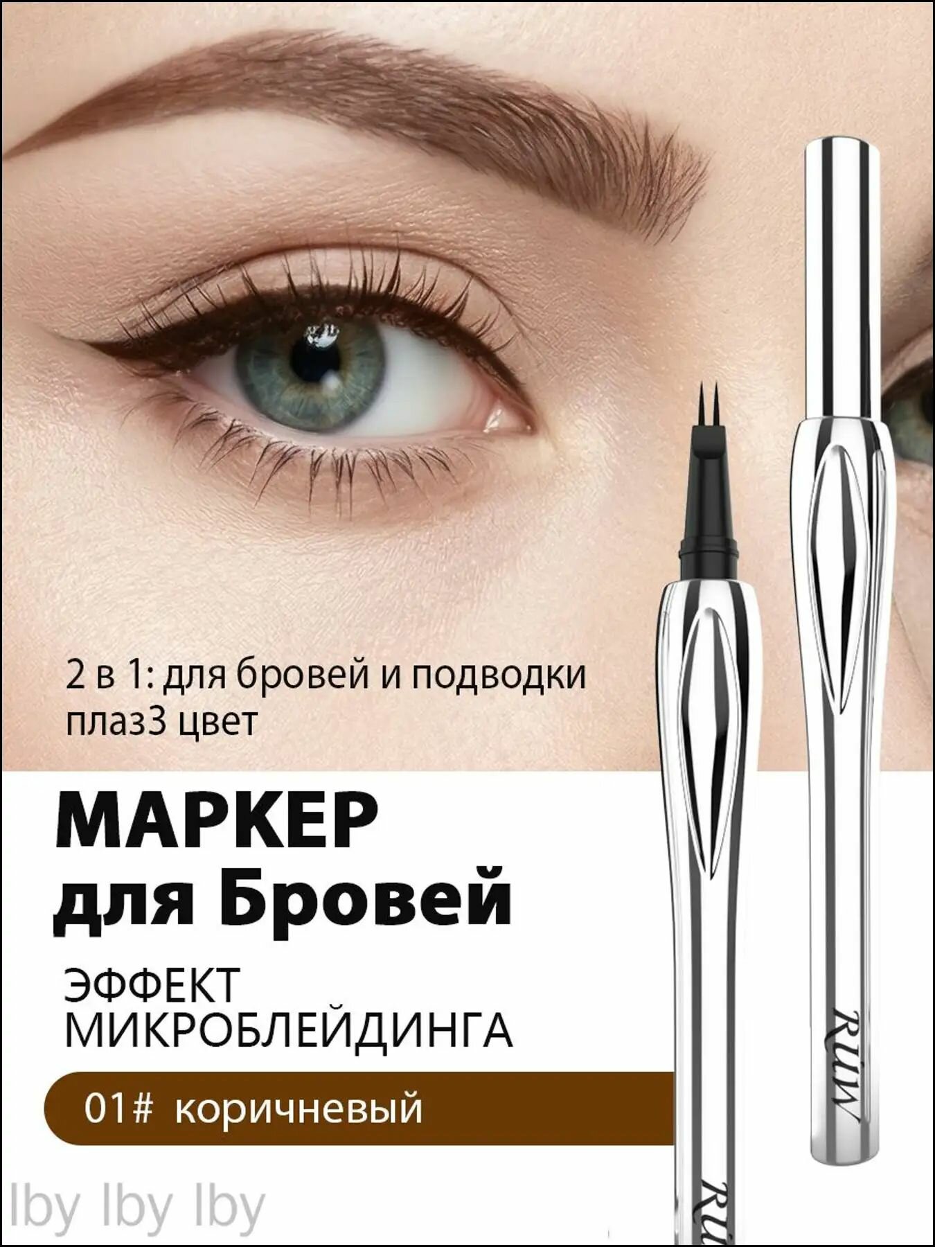 Качественный карандаш для бровей