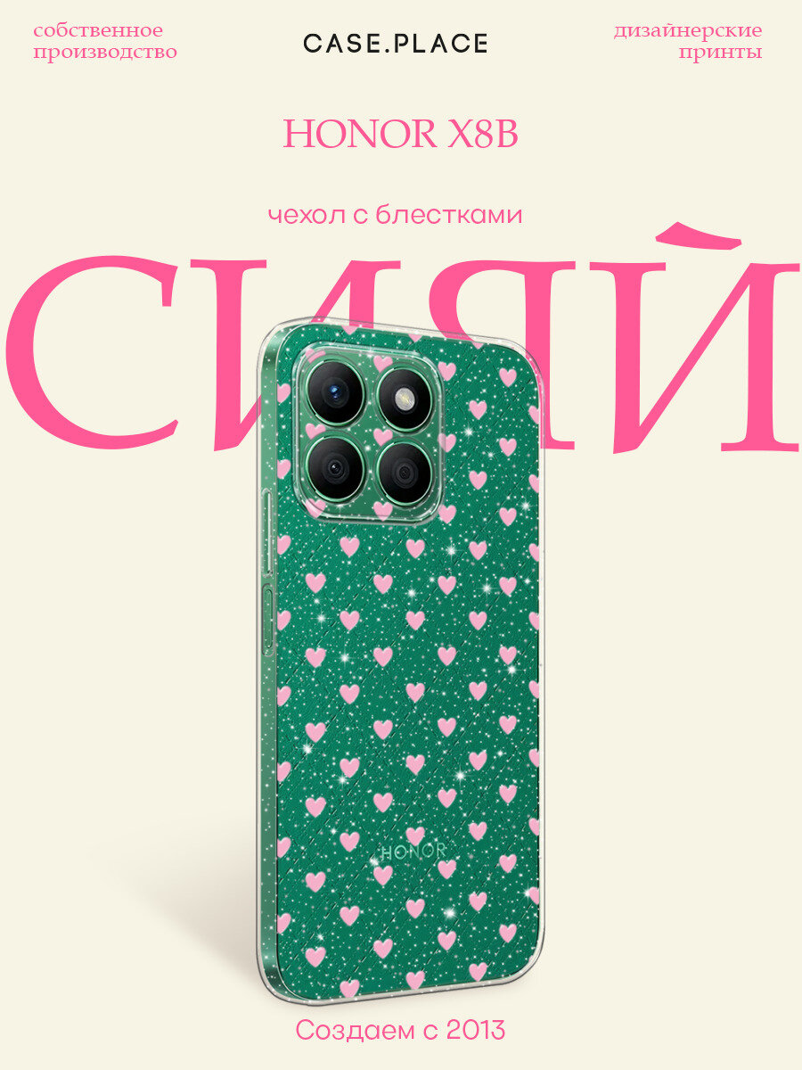 Чехол на Honor X8B / Хонор Х8B с блестками и принтом Фон с маленькими сердечками