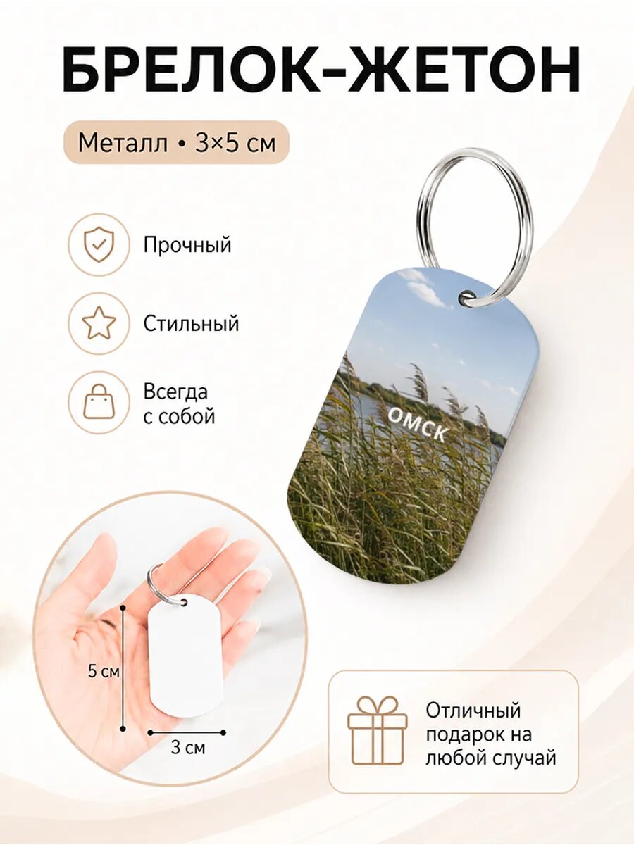 Брелок Wooden KEYS