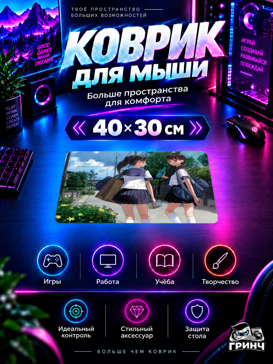 Игровой коврик для мыши Original Anime / Оригинальный аниме-арт — Anime Girl Going School In Uniform 40х30 см L