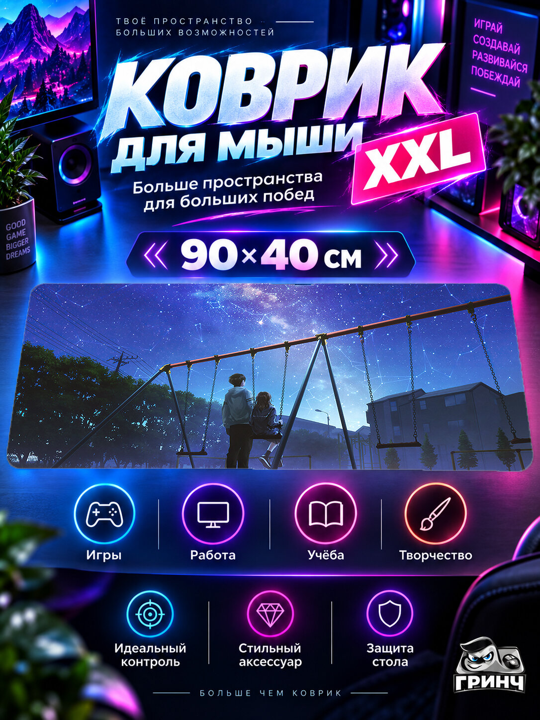 Большой игровой коврик для мыши и клавиатуры Original Art / Оригинальный арт — Every Time Is Special 90х40 см XXL