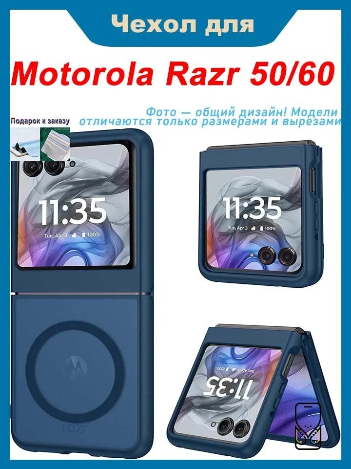 Чехол для Motorola Razr 50/60, кожаное ощущение, магнитное крепление, ударопрочный, однотонный деловой чехол