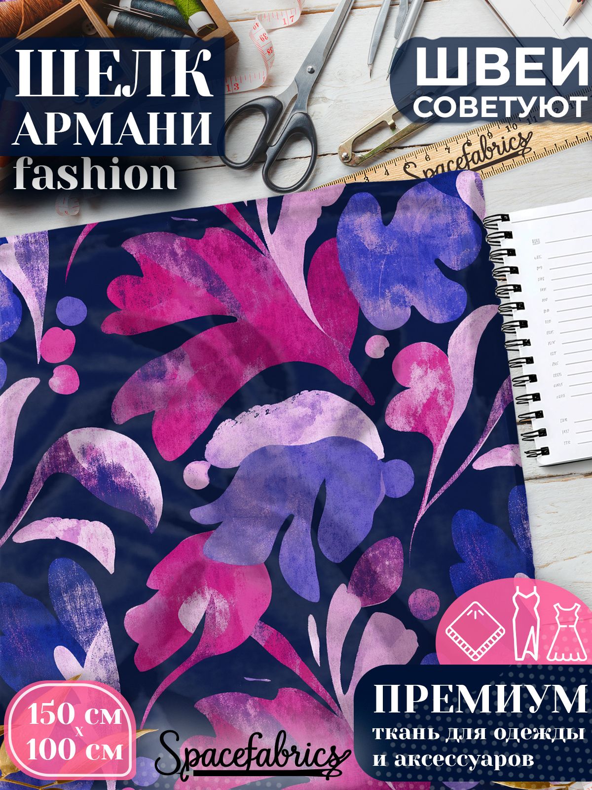 Ткань для шитья шелк Армани, искусственный атлас шелк для костюмов, платьев, юбок с принтом Наивные листья