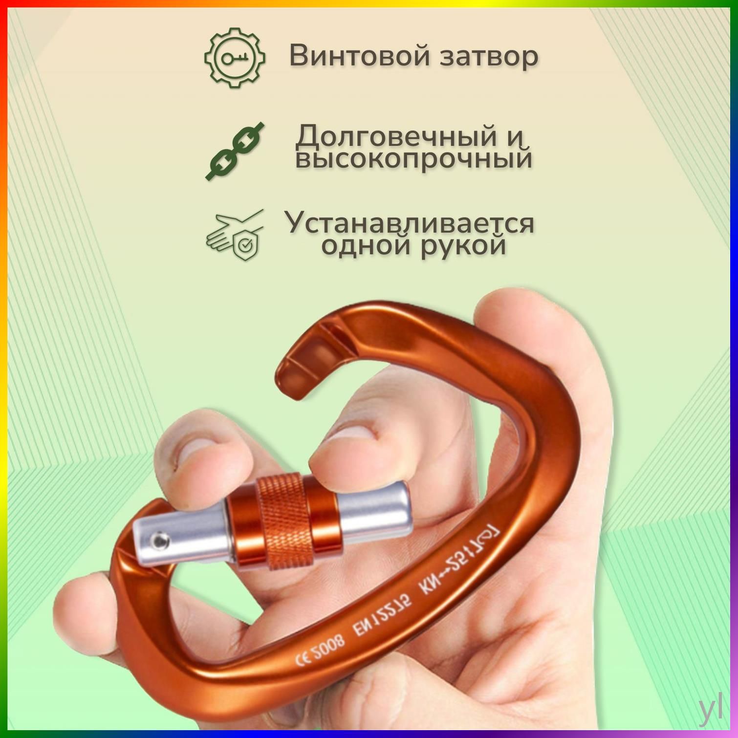 Зажим альпинистский