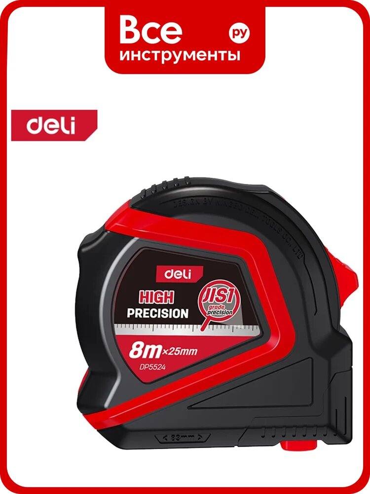 Рулетка с магнитным зацепом DELI 8м х 25мм DP5524 метрическая 242319