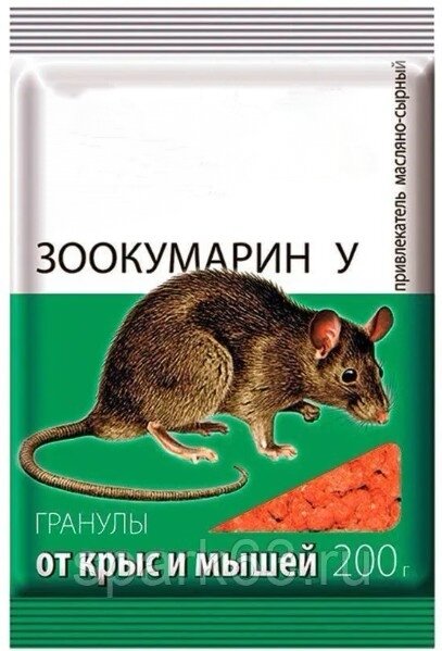 Гранулы от мышей и крыс "Рубит Зоокумарин+" 200 гр, способствует эффективному уничтожению домашних вредителей в садовых домиках, жилых и в бытовых помещениях.