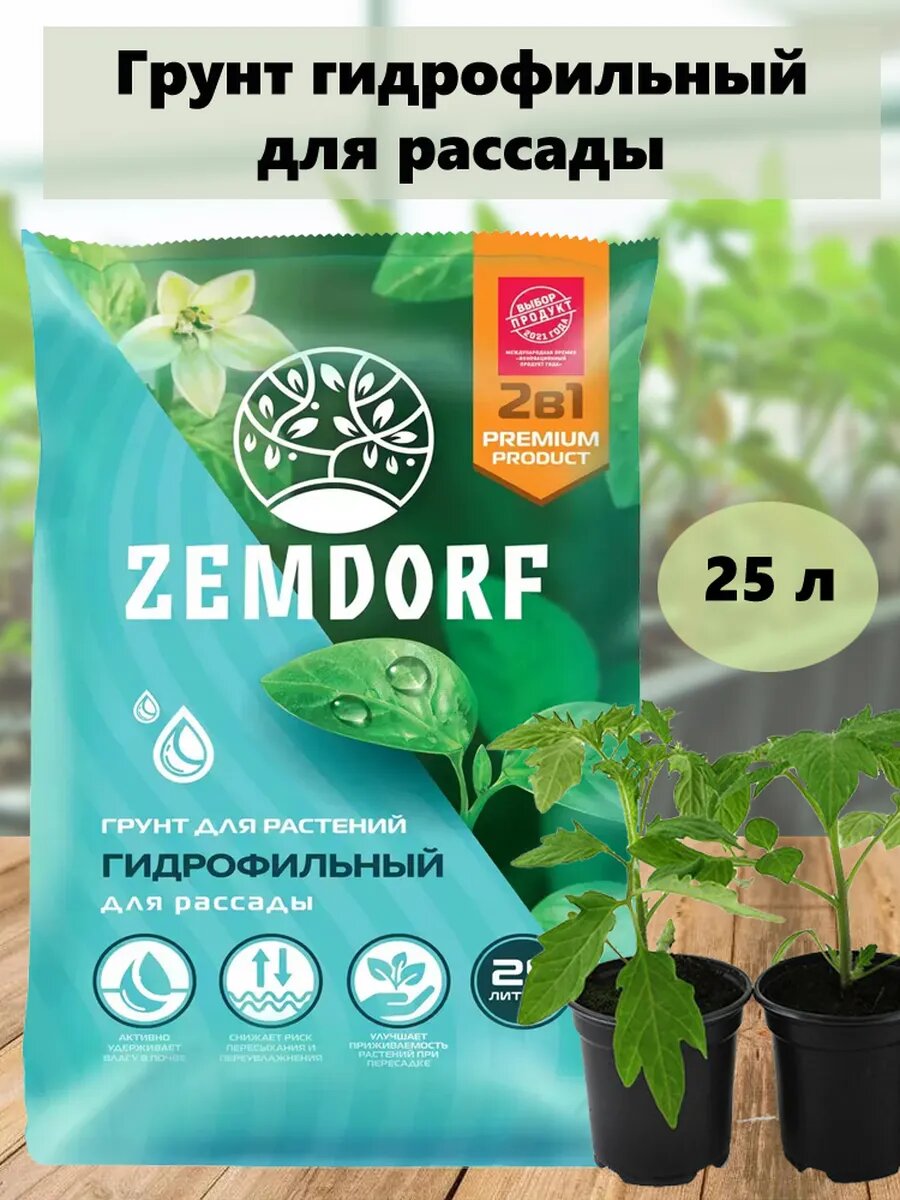 Грунт Гидрофильный для рассады, 25л