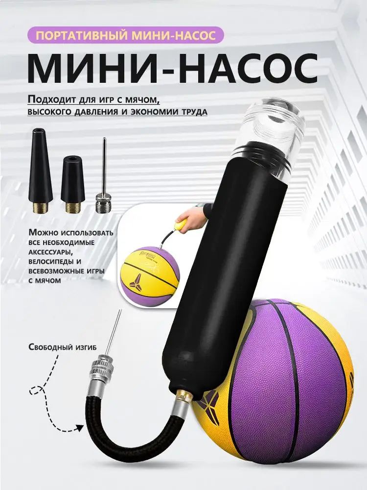 Насос для мяча ручной с иглой, мини насос спортивный для футбольных, баскетбольных и волейбольных мячей
