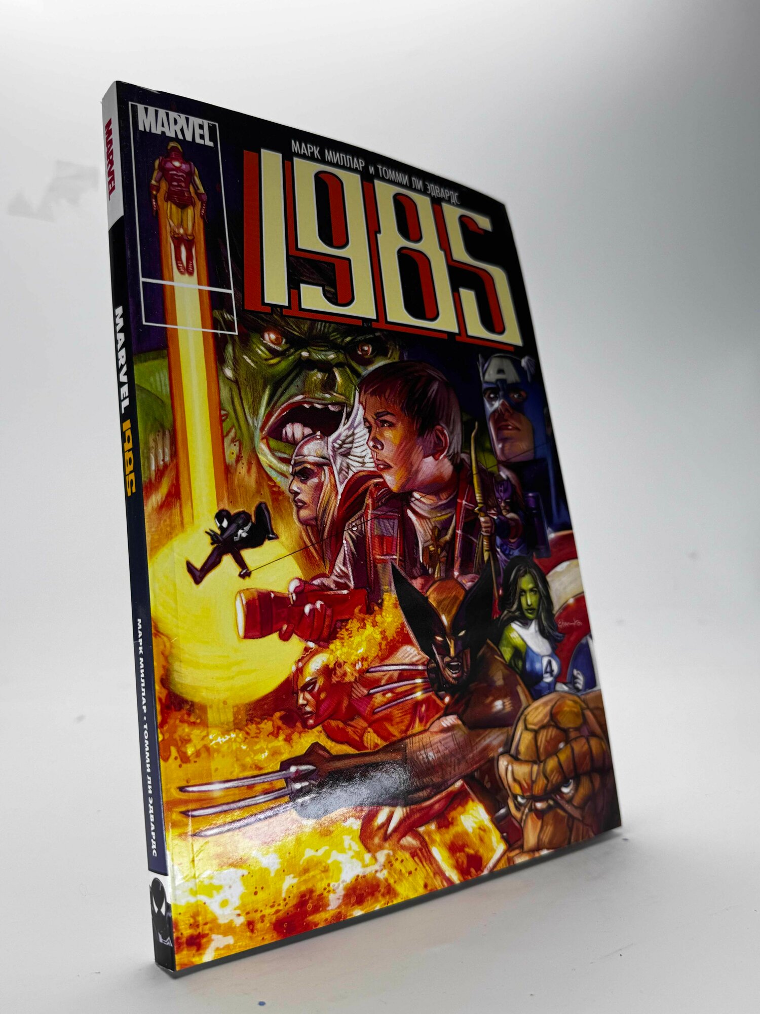 Marvel 1985. Миллар М.