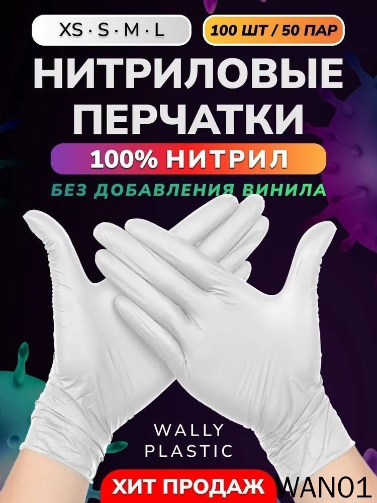 Перчатки хозяйственные, размер S, 50 пар, Артикул: 5282812829
