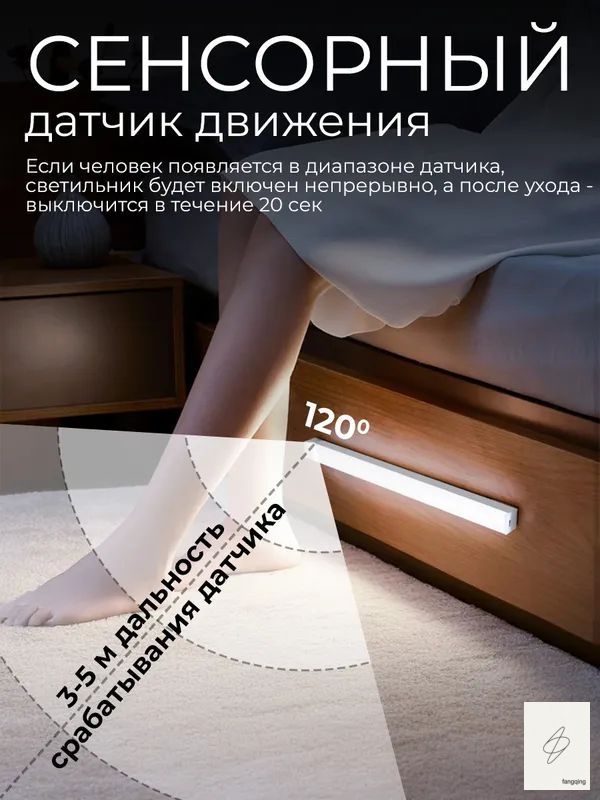 Умный светильник с датчиком движения беспроводной 30см, 5 Вт: Белый / белый свет, 4 режима работы, ночник светодиодный с уровнем яркости
