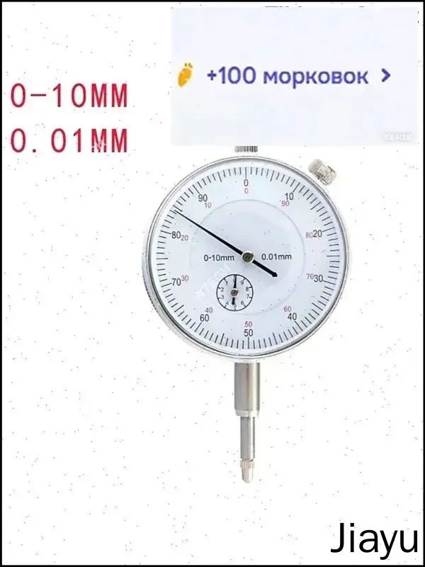 Индикатор часового типа
