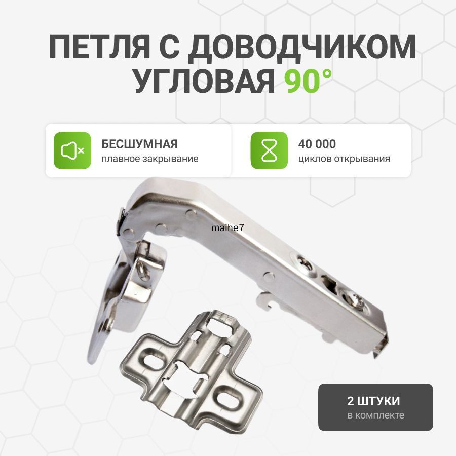 Петля мебельная