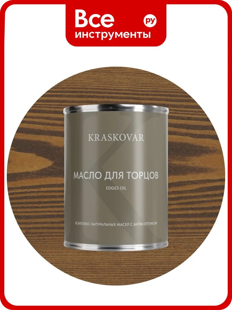 Масло для торцов Kraskovar Орех 0,75л 1646
