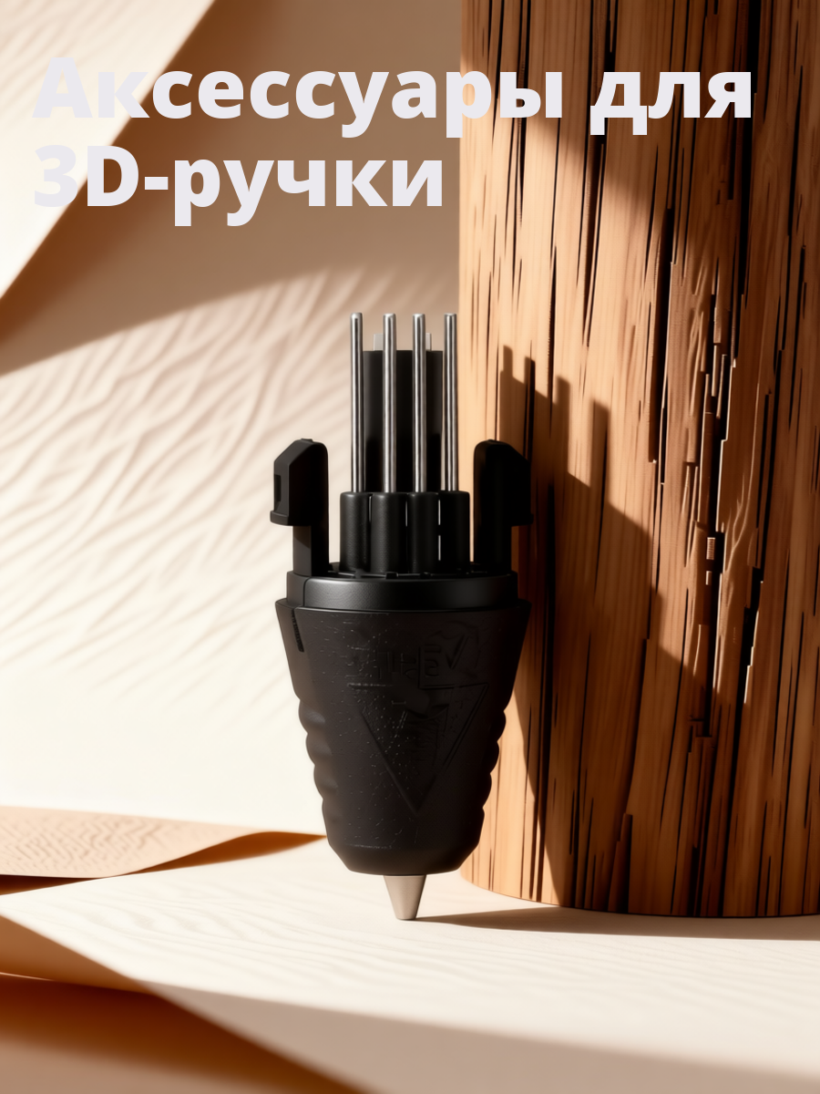 Наконечник Для 3D Ручки Замена Ноузвла 5V Комплект Из 3 Штук Размер 5.00X2.00X2.00CM