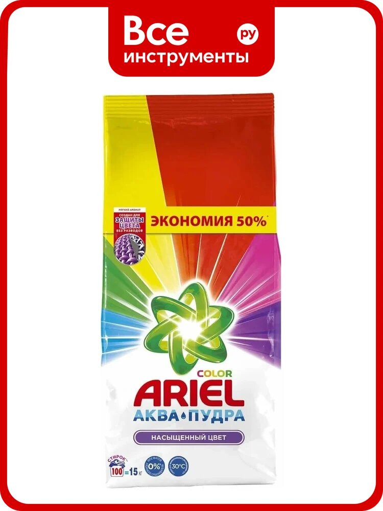 Стиральный порошок ARIEL Color 15кг 0001220423
