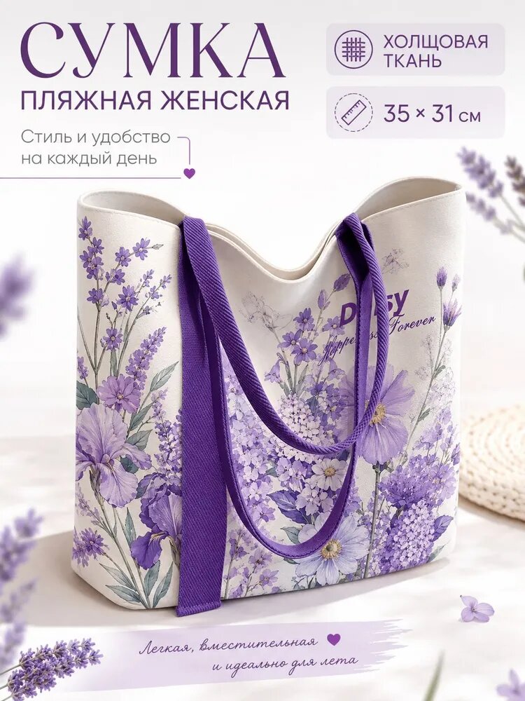 Сумка с ручками