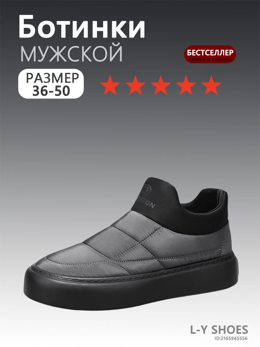 Ботинки