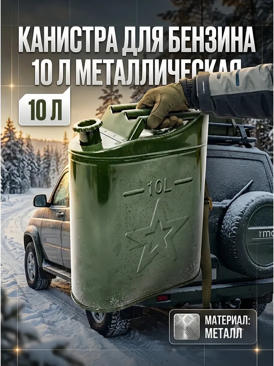 Канистра для бензина 40 л нержавеющей стали