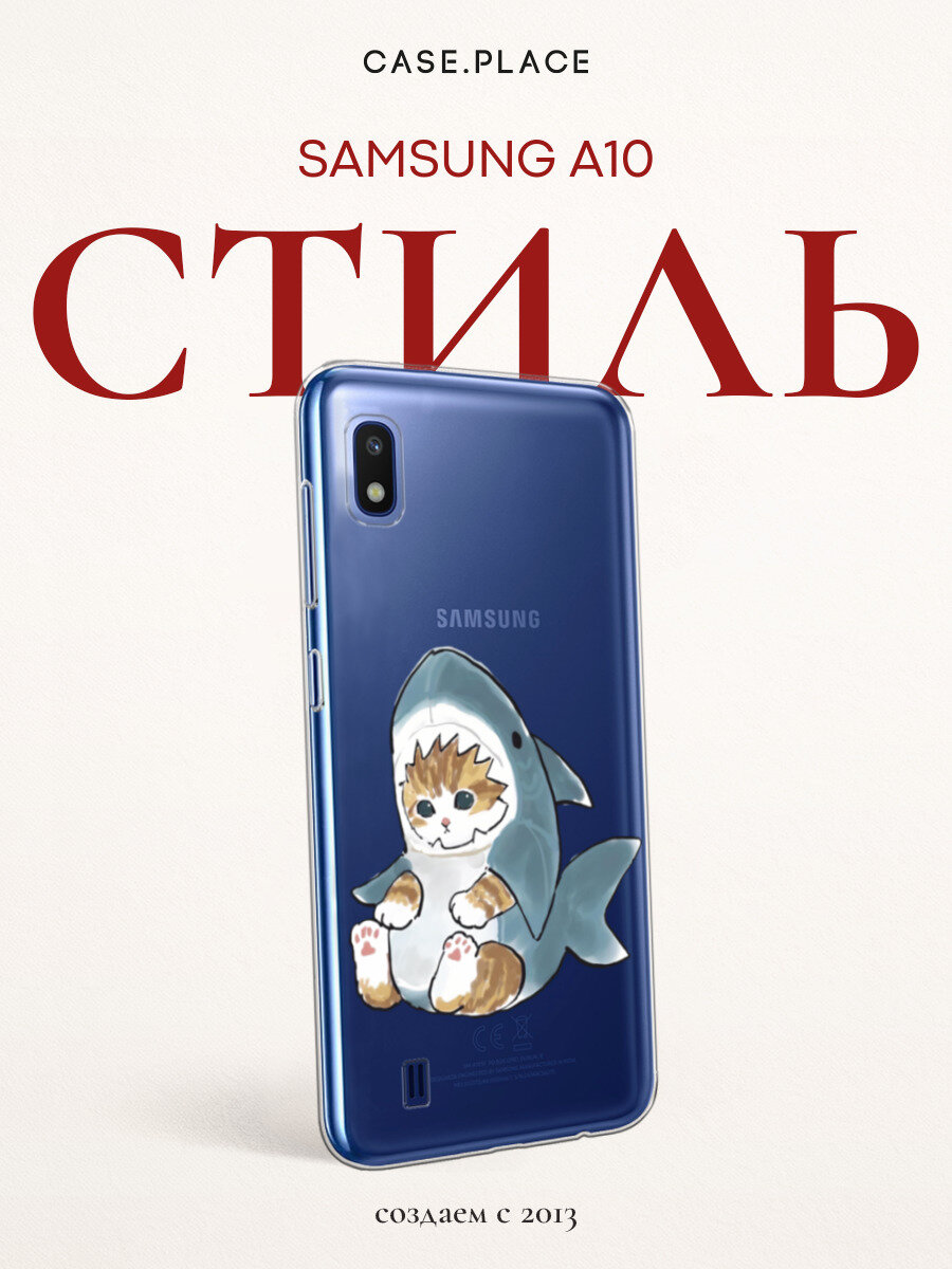 Чехол на Samsung Galaxy A10 / Самсунг А10 с принтом Кошачий плавник, прозрачный