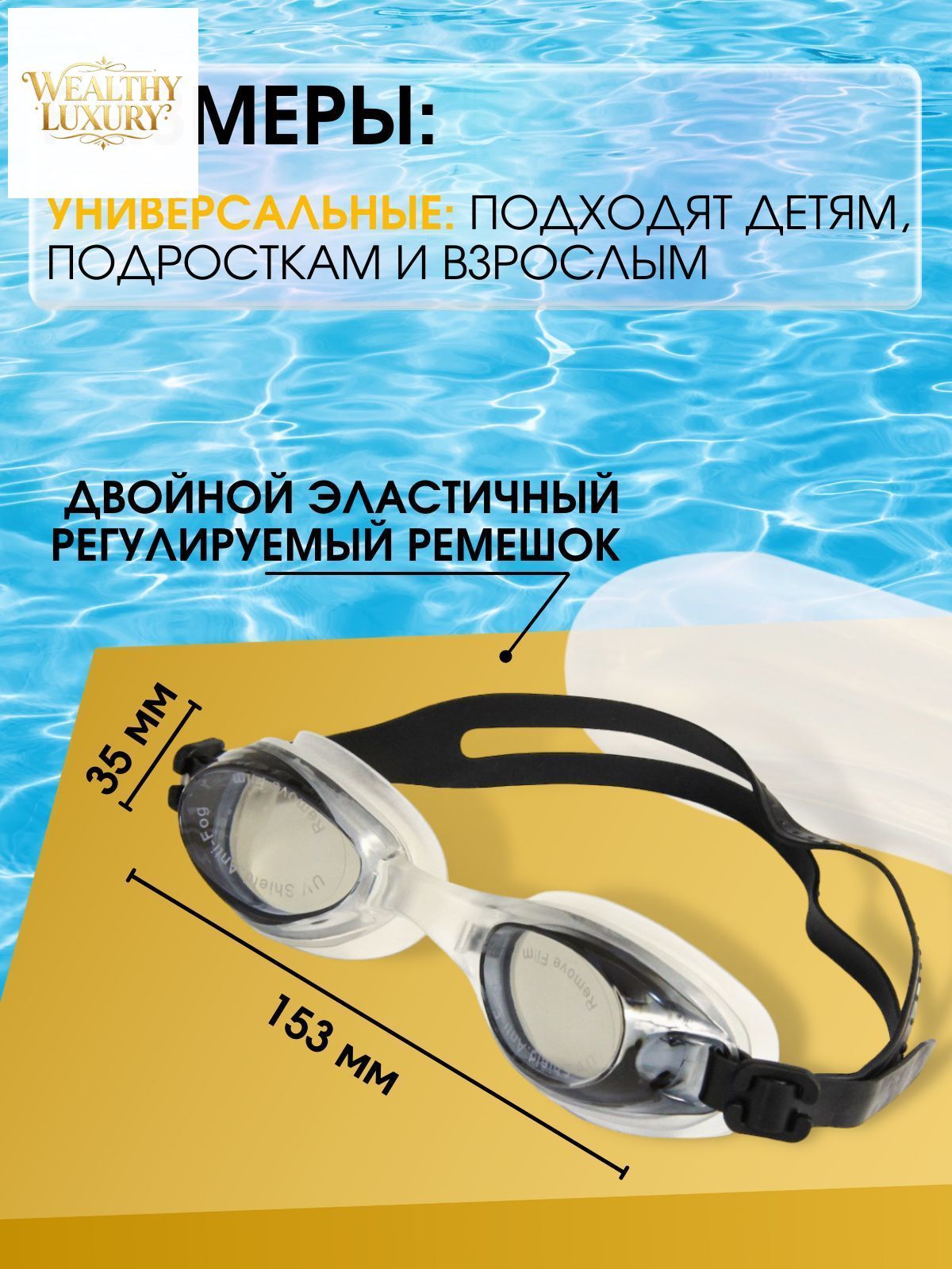 Очки для плавания — фото 1