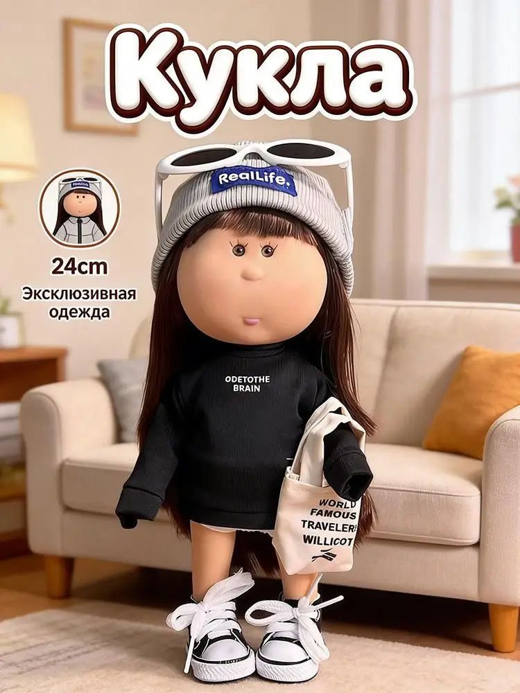 Кукла BJD 24 см "Картофельный парень" с сменным нарядом, новогодний подарочный набор