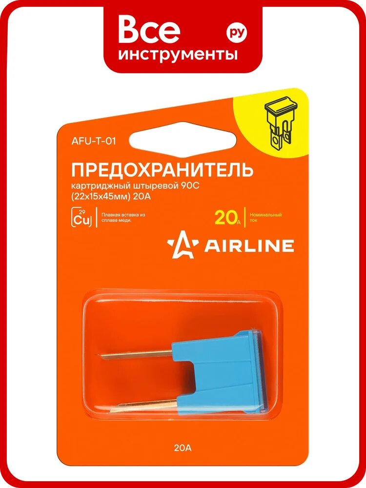 Предохранитель картриджный штыревой AIRLINE 90C (22x15x45мм) 20А в блистере 1 шт. AFU-T-01