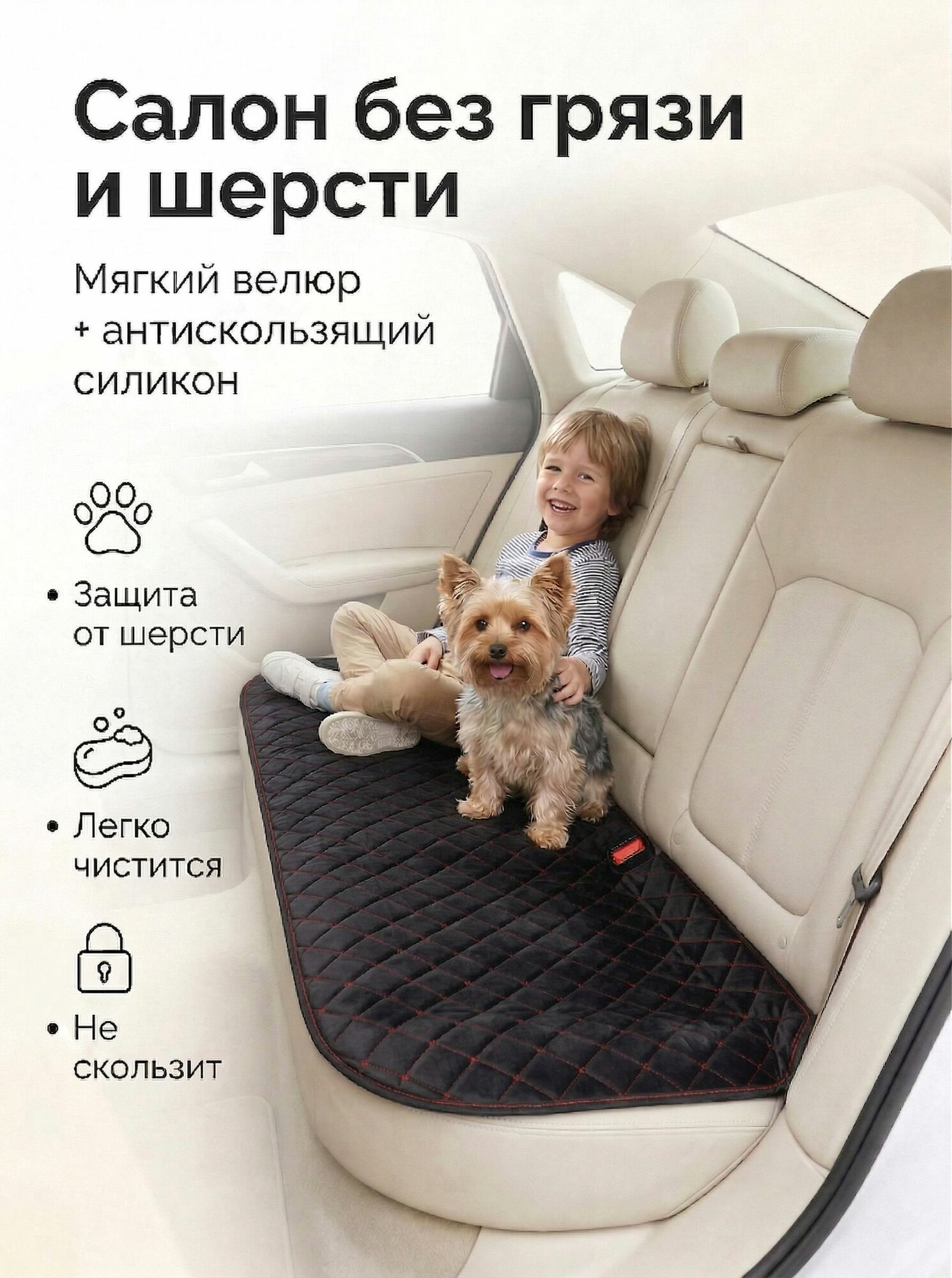 CRYSTAL CAR Накидка автомобильная на Задние сиденья, Велюр натуральный, 1 шт.