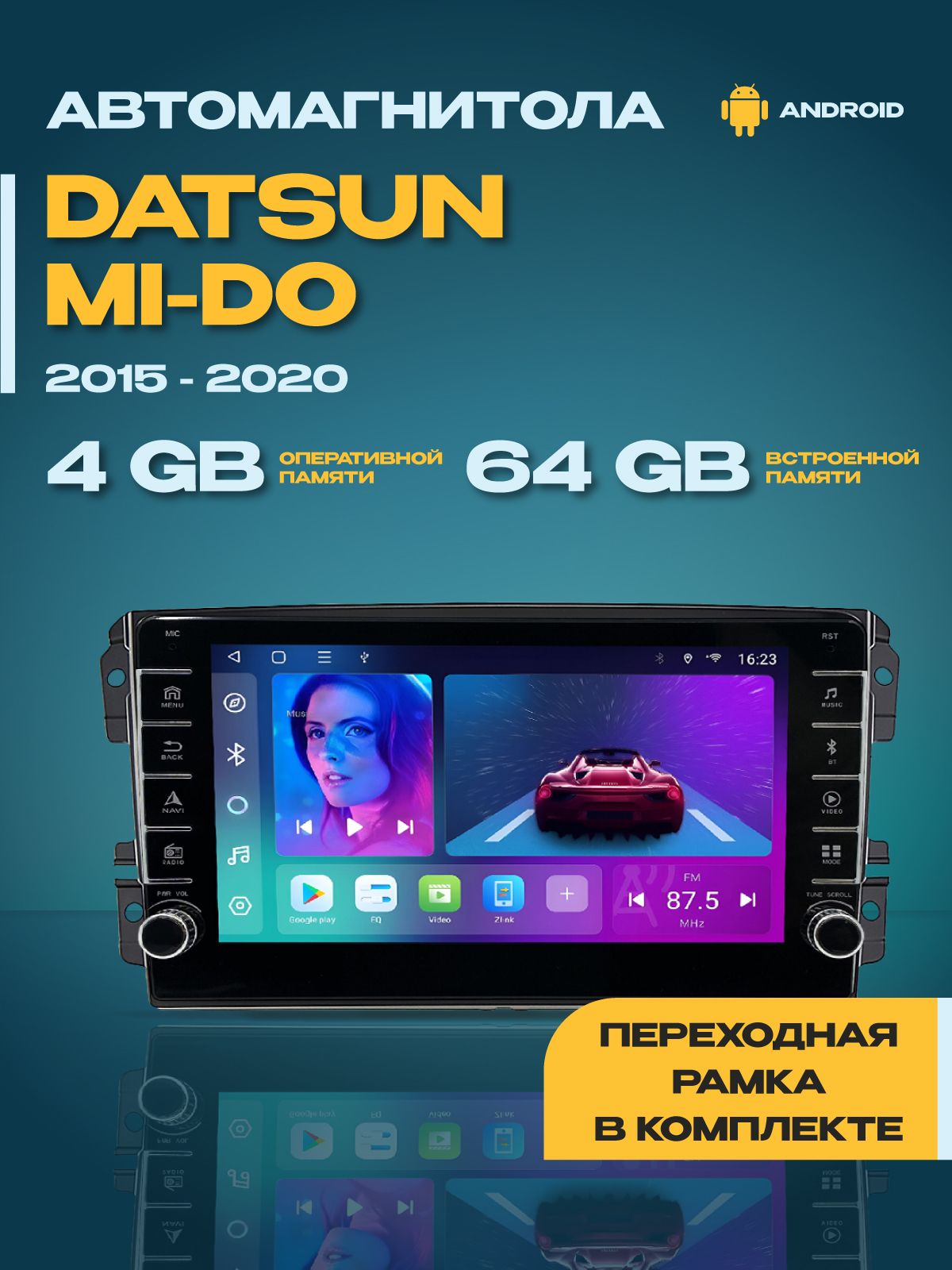Андроид магнитола Datsun MI-DO 2015-2020, 4/64GB, Датсун МИ-до + Переходная рамка