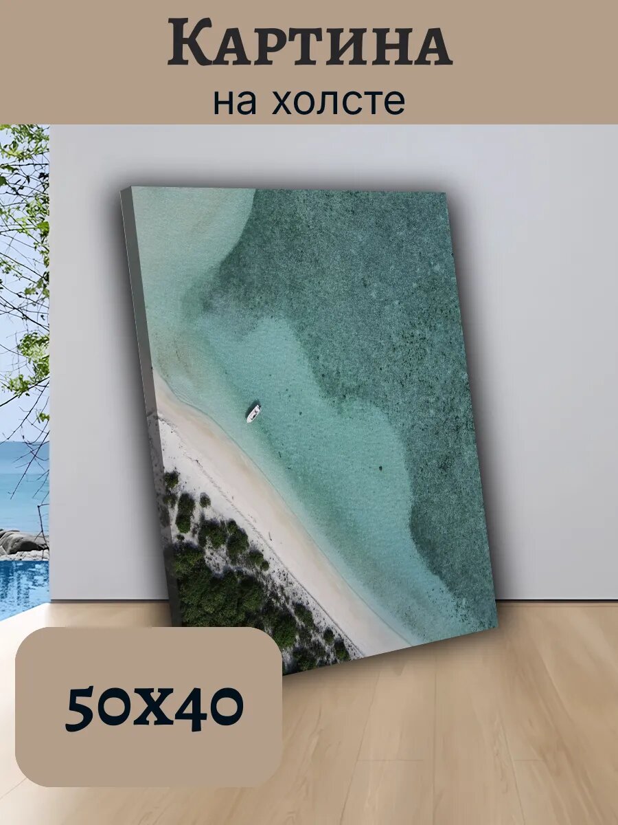 Картина Постер Мальдивы Maldives 40x50 тропический рай