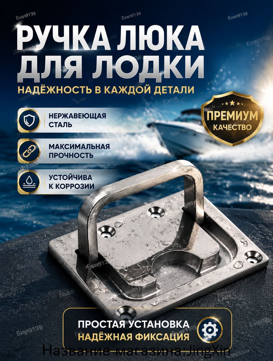 Ручка для люка — фото 1