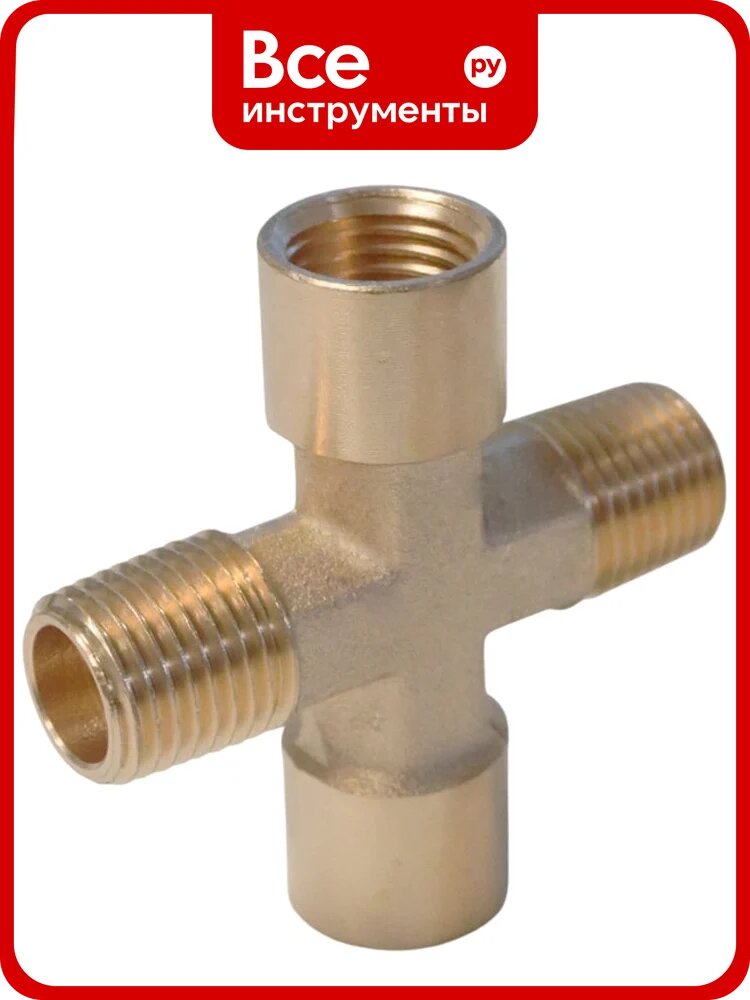 Фитинг X - образный WIEDERKRAFT резьба 1/4 PT, F-F-M-M (внутренний/внешний), латунь WDK-22FMB