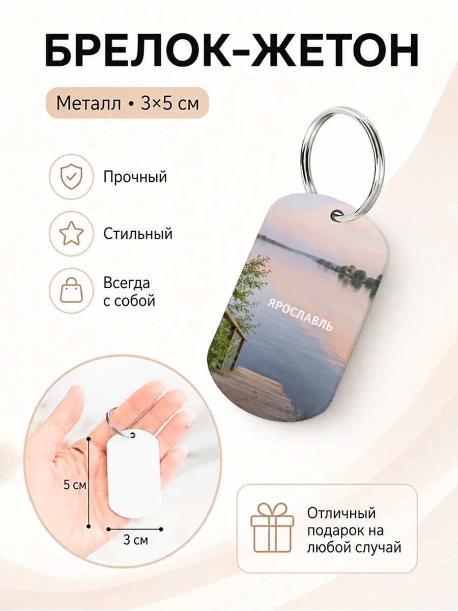 Брелок Wooden KEYS