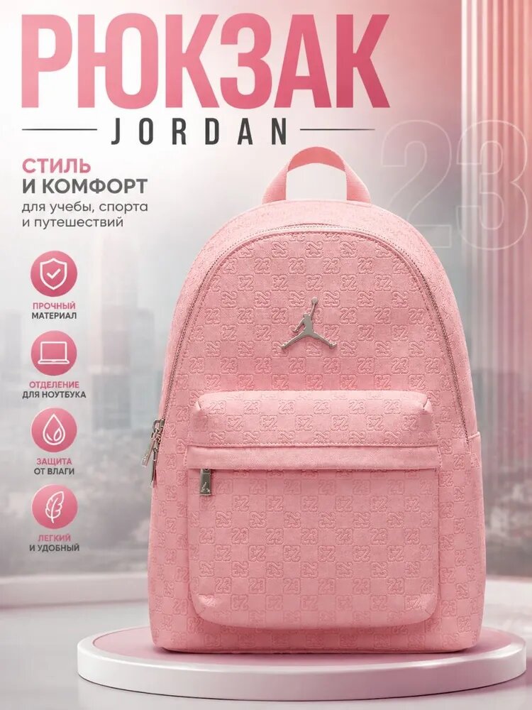 Jordan Рюкзак