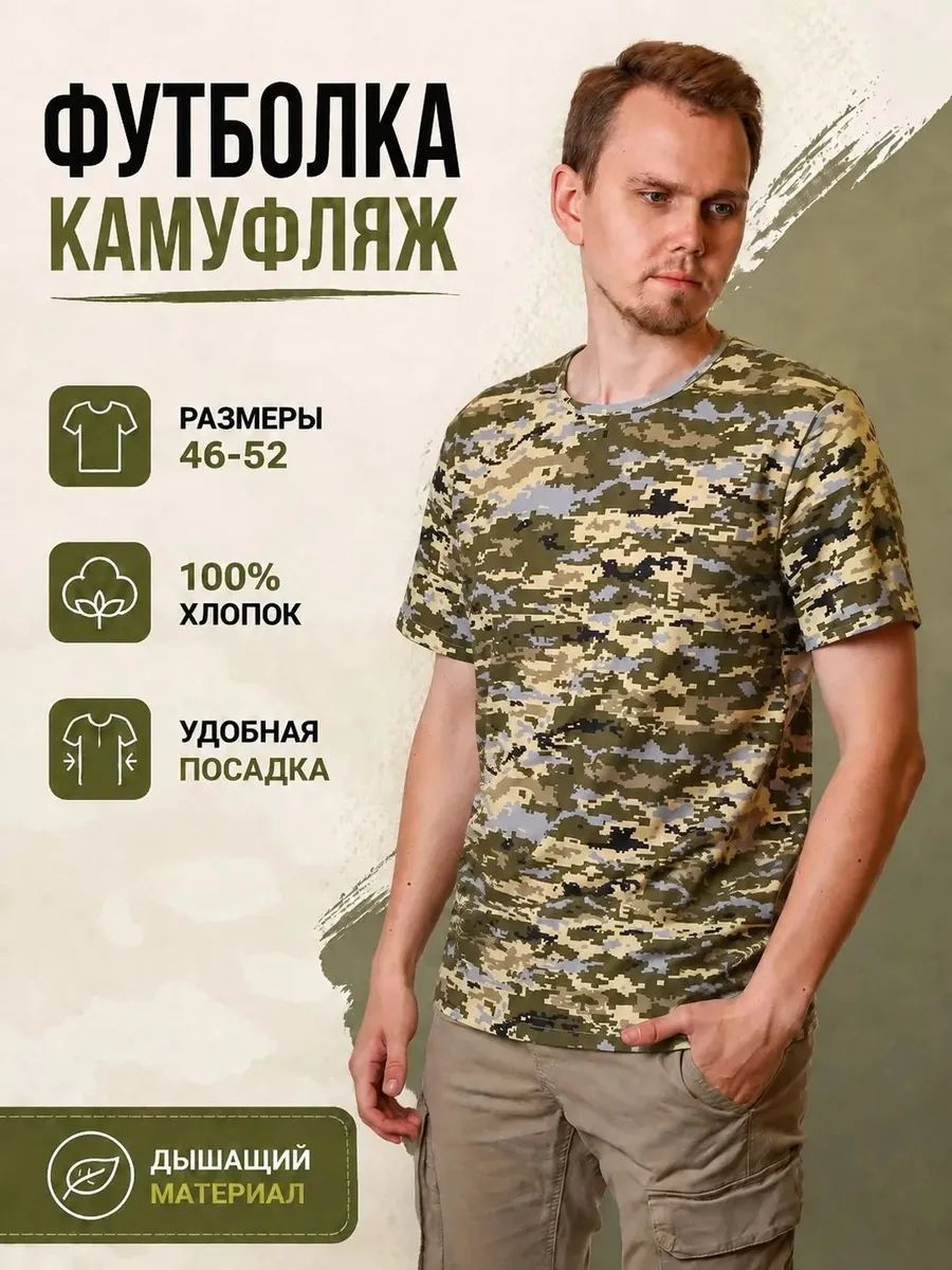 Футболка Cascatto