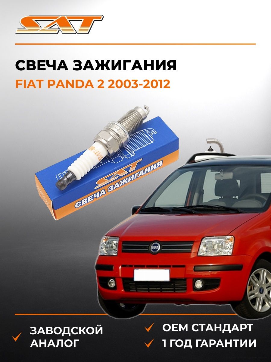 Свеча зажигания SAT ST1770005 Фиат Панда 2 Fiat Panda 2 2003-2012