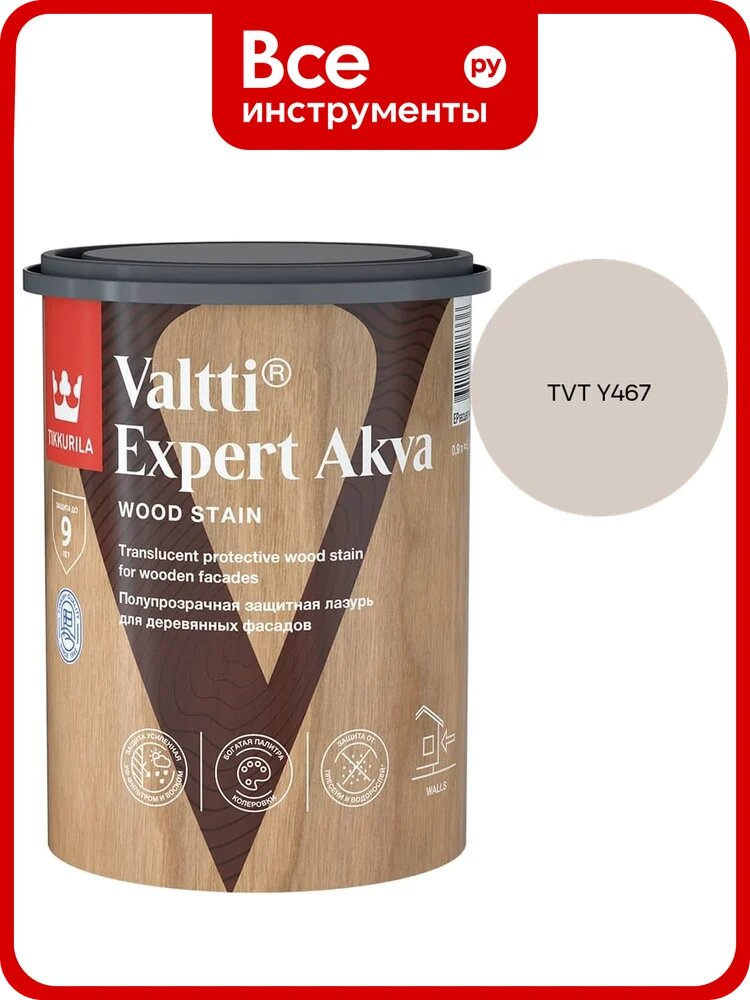 Антисептик Tikkurila VALTTI EXPERT AKVA EP 0,9л 700009571_TVT Y467