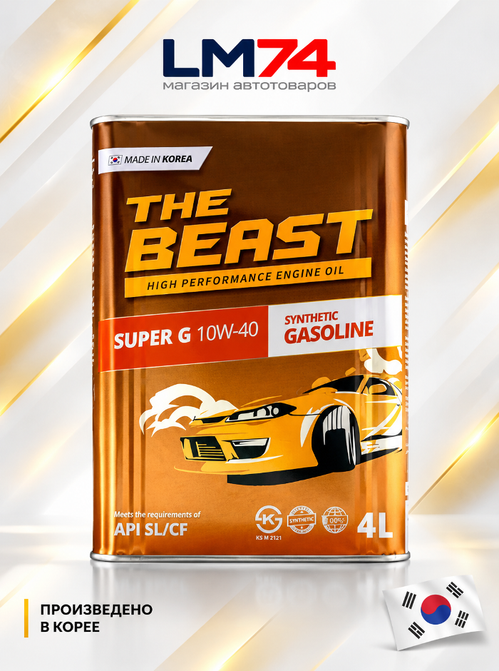 Синтетическое моторное масло The Beast SUPER G 10W-40, 4л