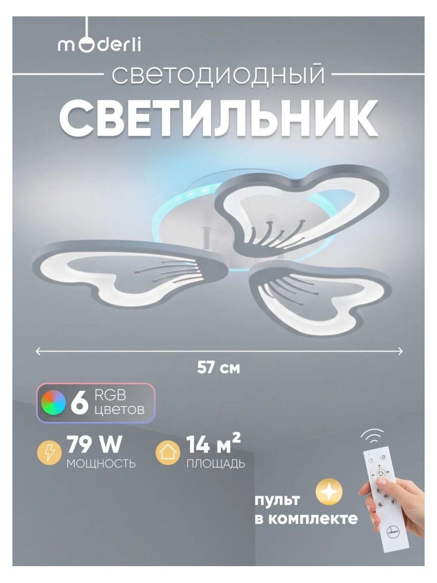 Потолочная светодиодная люстра Moderli V10982-CL Serena