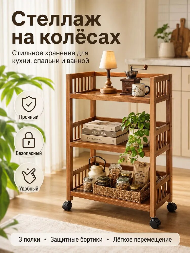 Полка для кухонной мебели Напольная Прямая, 30х50х82 см, 1 шт.