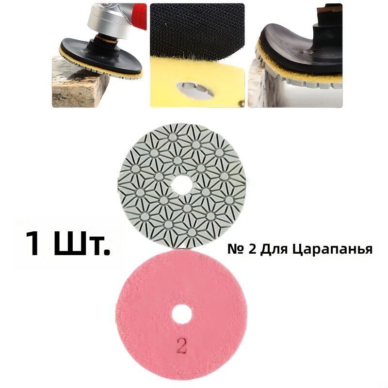 Водяной трёхступенчатый шлифовальный диск №123, быстрый мягкий 4-дюймовый, для полировки, ремонта и очистки мрамора, гранита и бетона, ручной инструмент, 1 шт, №2