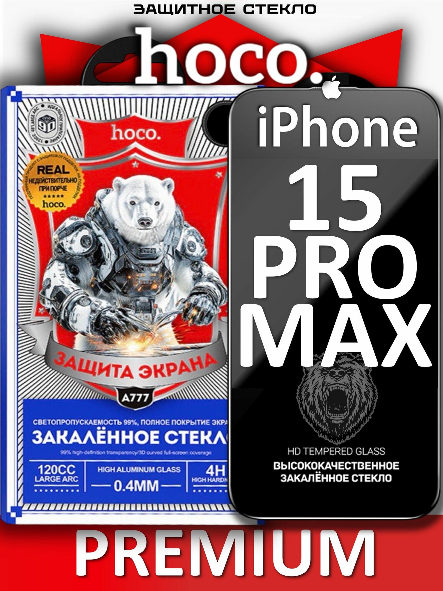 Защитное стекло для iPhone 15 Pro Max HOCO, усиленное, противоударное стекло на Айфон 15 Про Макс