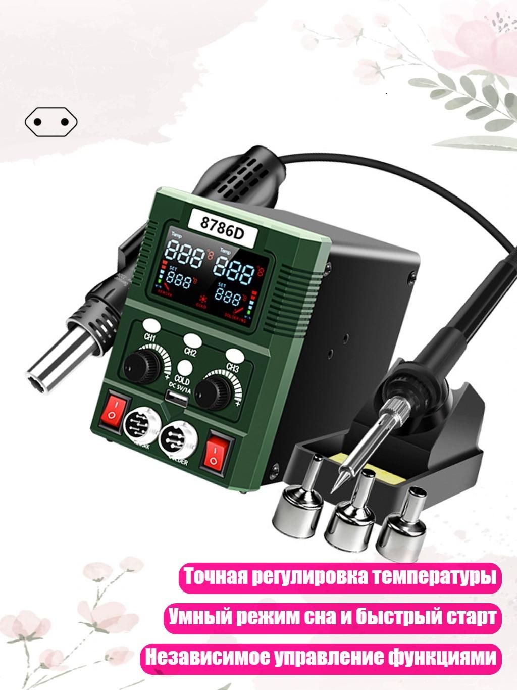 Паяльная станция 700W 2 в 1 с феном и паяльником, Зеленый