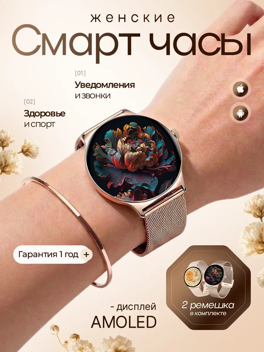 Смарт часы женские для андроид iphone наручные