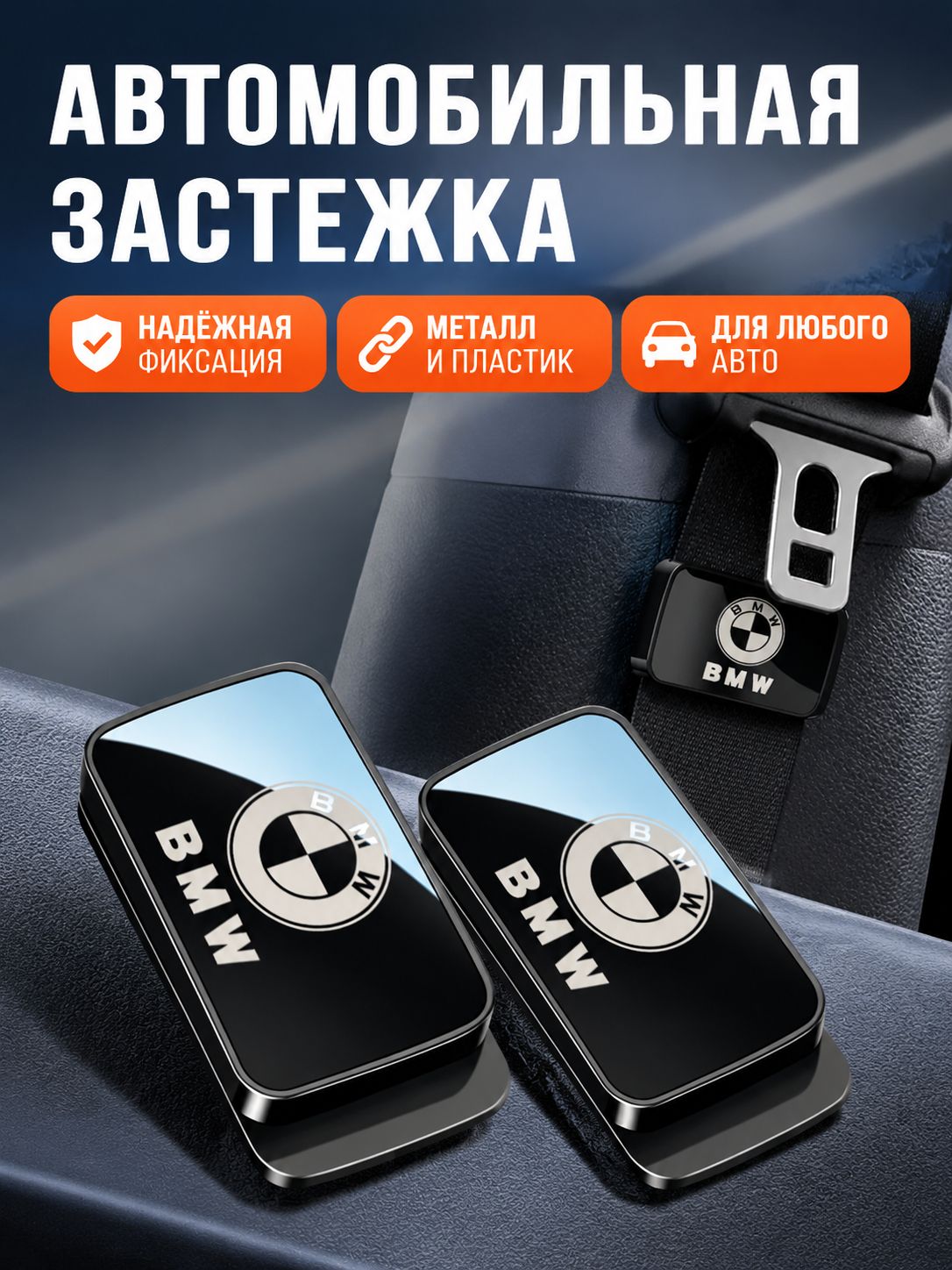 2 шт Автомобильный штык