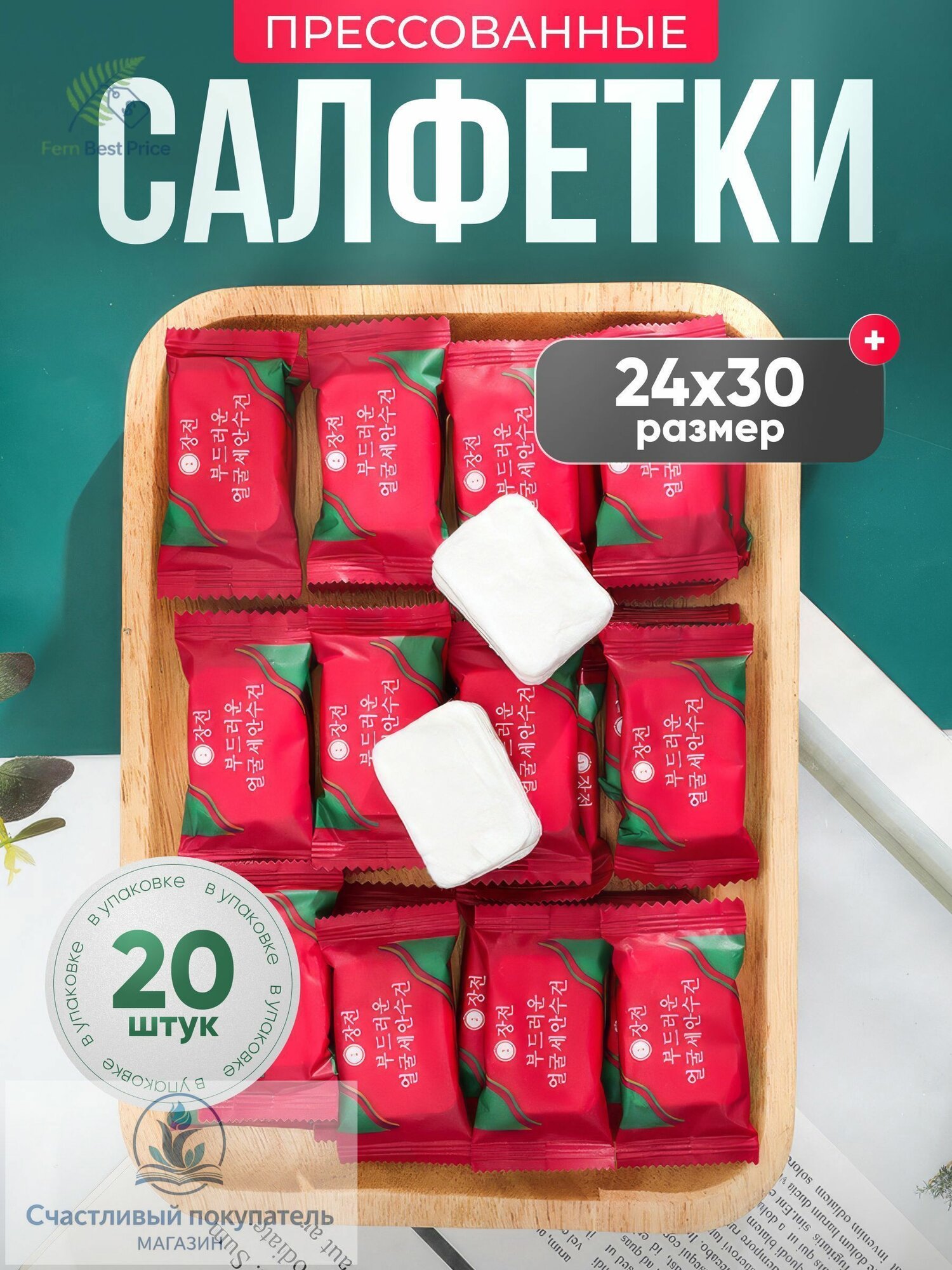 Полотенце банное 24x30 см, нетканое волокно, белый, 20 шт