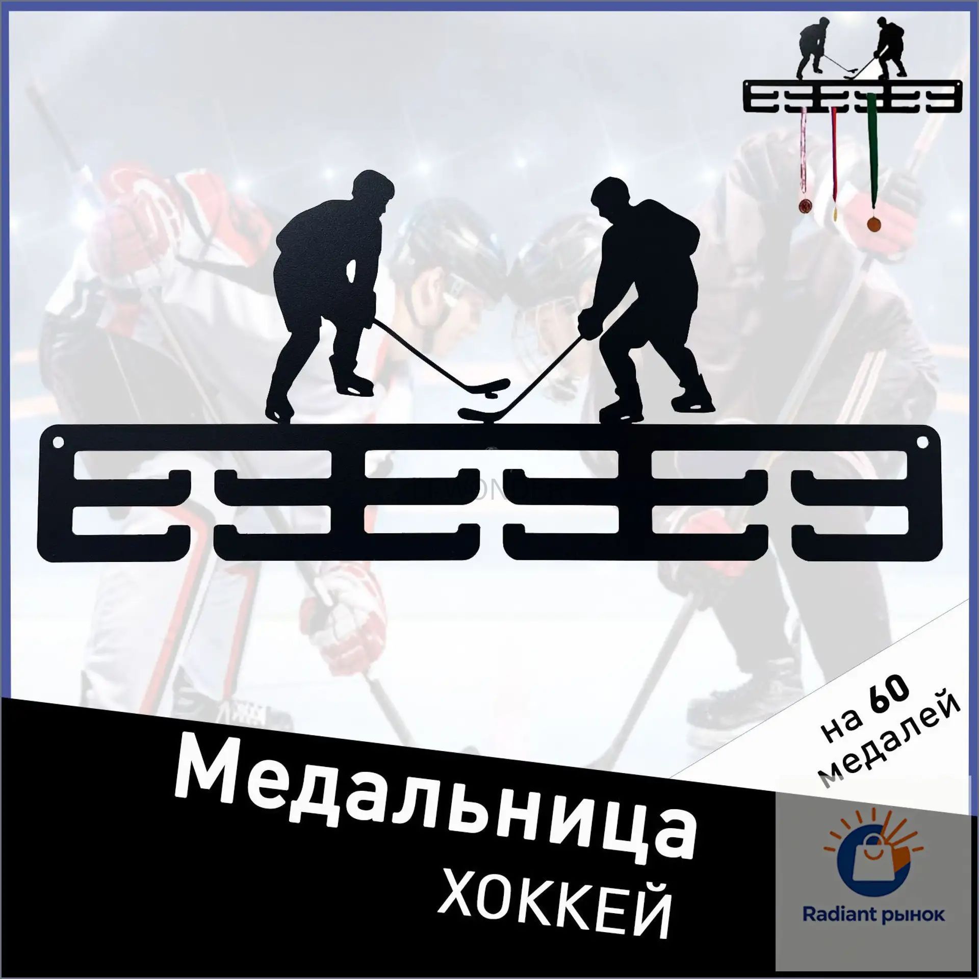 Медаллер