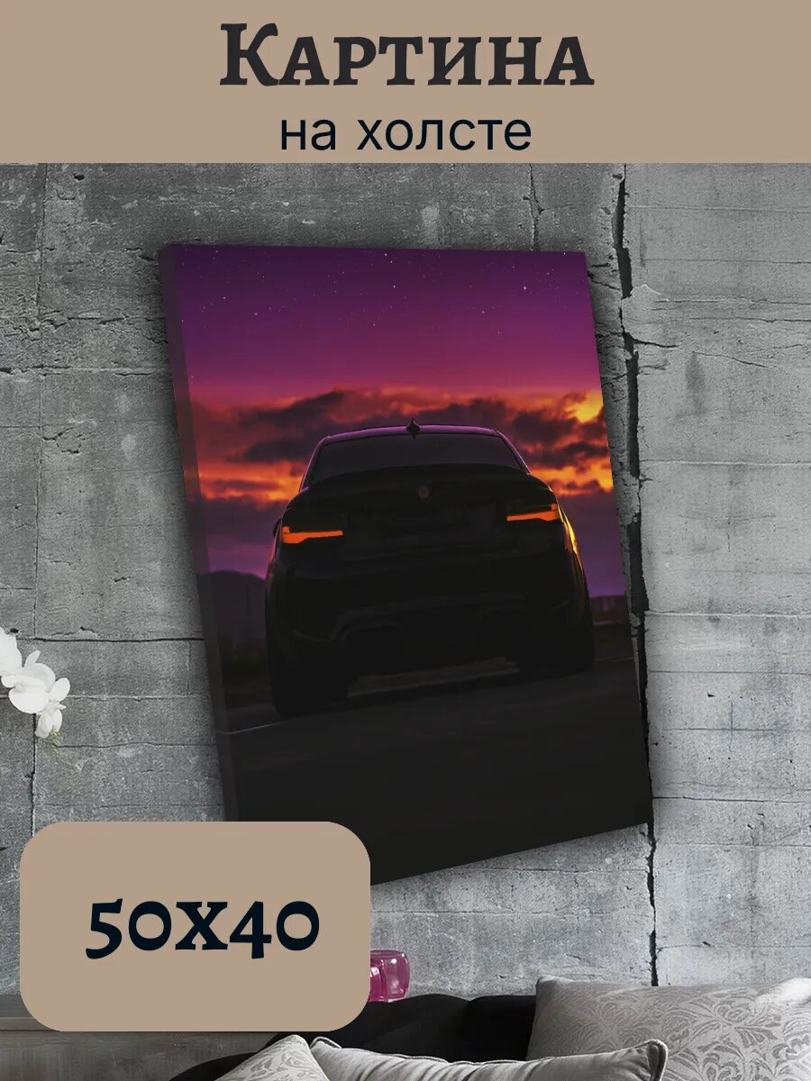 Картина Постер 40х50 Машина БМВ BMW M2 Эстетика Скорость