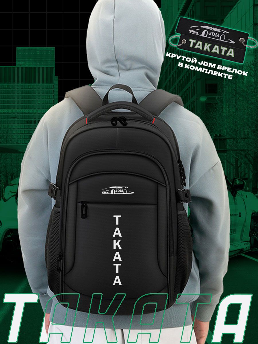 JDM Takata Рюкзак: прочный, стильный, городской и спортивный высокого качества для Автолюбителей и Фанатов JDM Культуры с фирменным брелоком